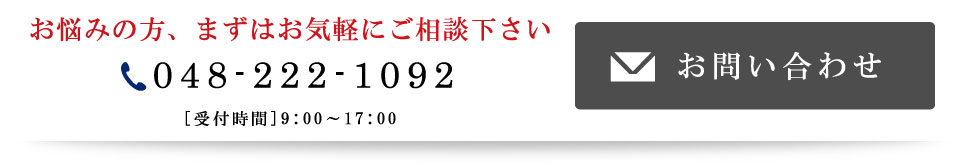お問い合わせ