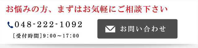 お問い合わせ